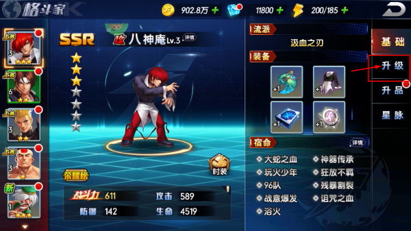 拳魂觉醒