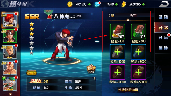 拳魂觉醒