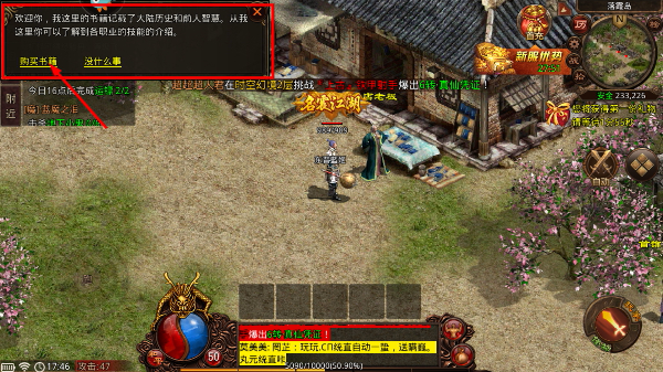 战神蚩尤传世手游