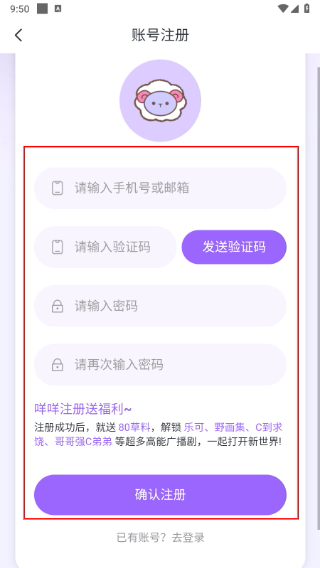达咩FM广播剧