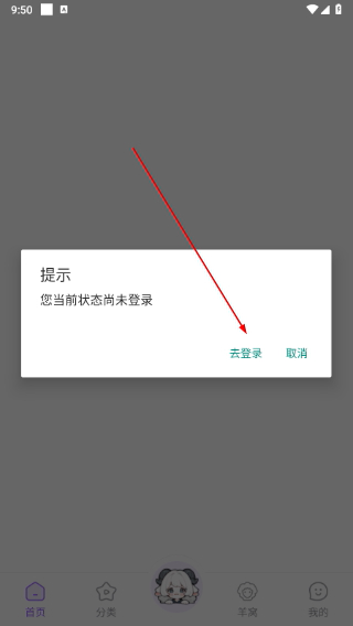 达咩FM