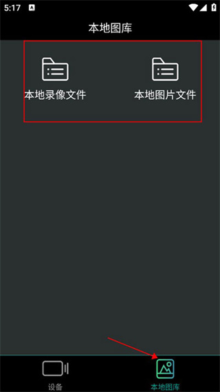 MeetDVR行车记录仪