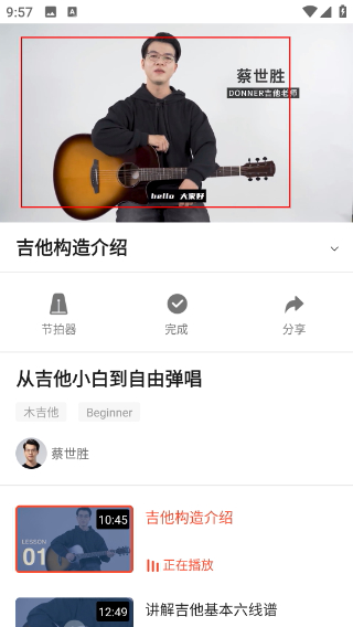 Donner Music