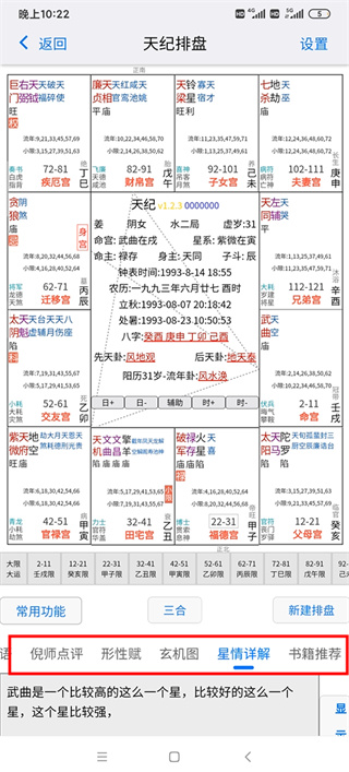 皇极天纪