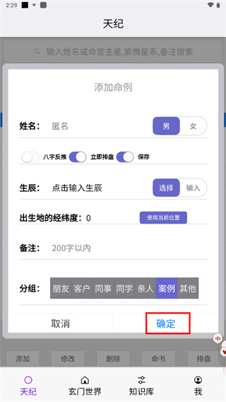 皇极天纪