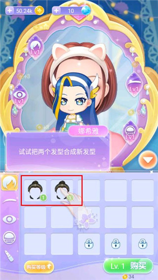 巴啦啦魔法美妆2