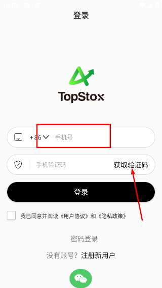 TopStox领藏