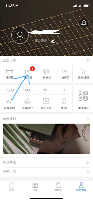 讲究