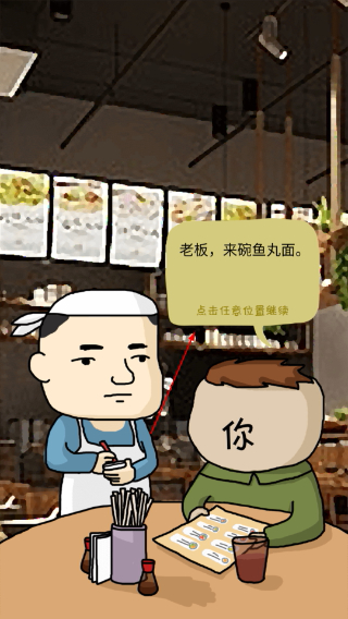 鱼王大亨