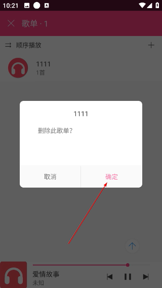 袋鼠音乐播放器官方下载