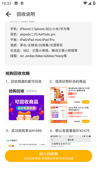 聚好抢极速版