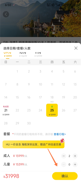 易起行