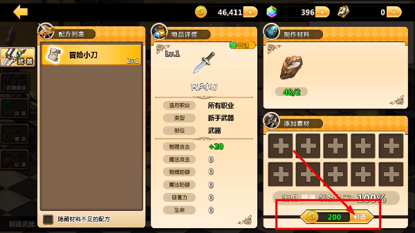 超冒险小镇物语手机版
