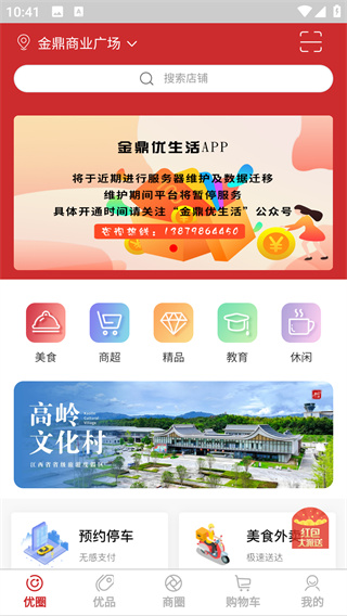 金鼎优生活