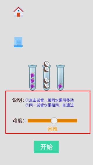 图图单机离线游戏合集无广告