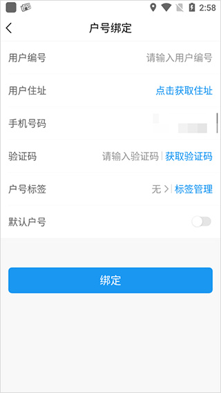 北京自来水