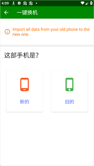 闪传