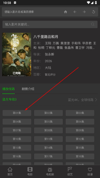 袋鼠电影免费观看国语版下载