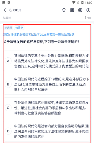 竹马法考