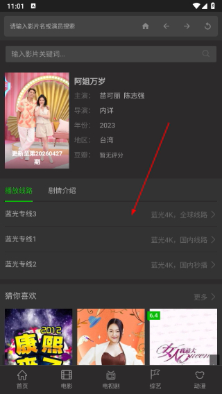 袋鼠电影app下载官方版本