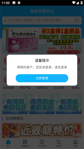 欣霖医药