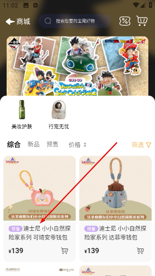 桃乐一番
