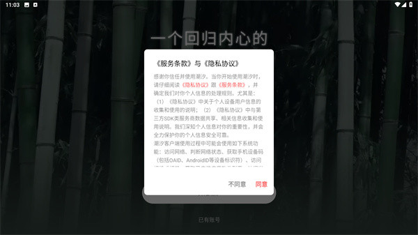 潮汐