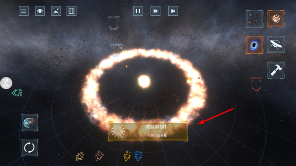 宇宙爆炸模拟器无广告