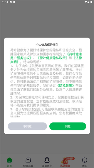 荷叶健康