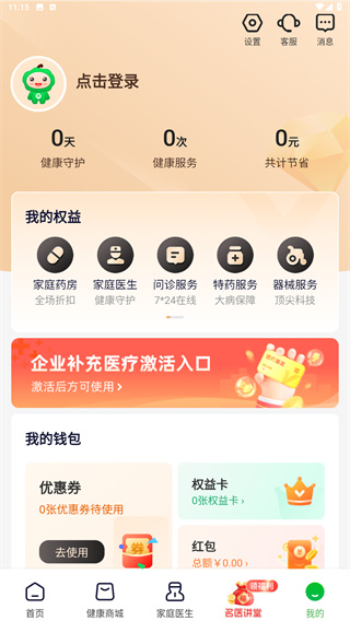 荷叶健康