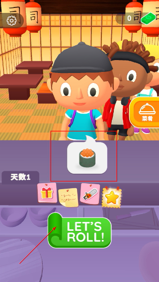 寿司卷3D