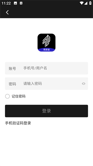 斑马会员商家版