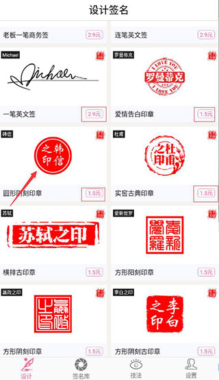 明星艺术签名设计