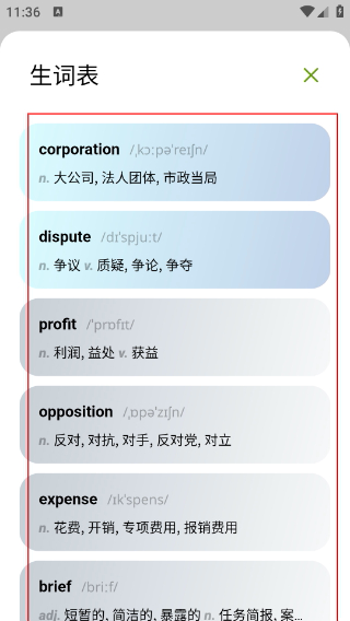 无痛单词
