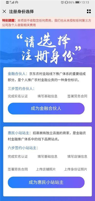京东惠民
