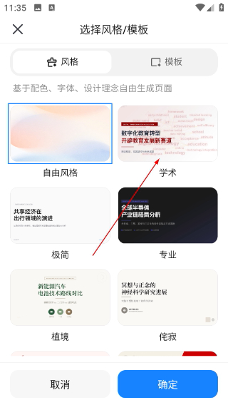 Kimi智能助手正版