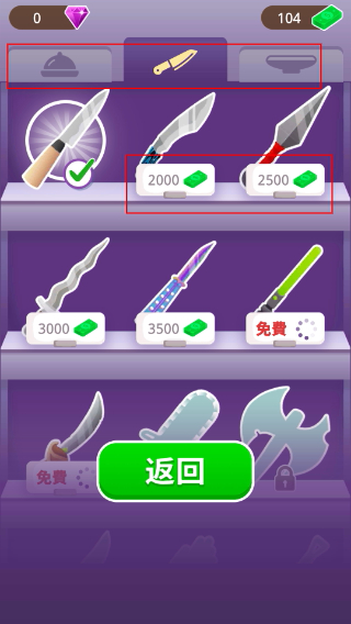 寿司卷3D内置菜单