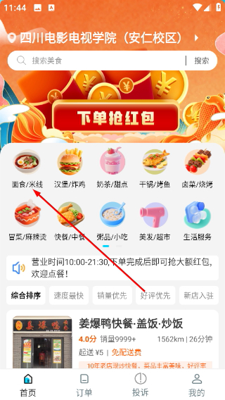 迪速帮