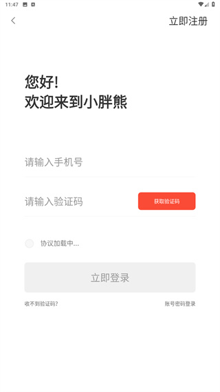 小胖熊