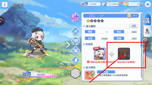 冒险小分队官网