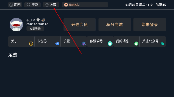 独享4K电视版