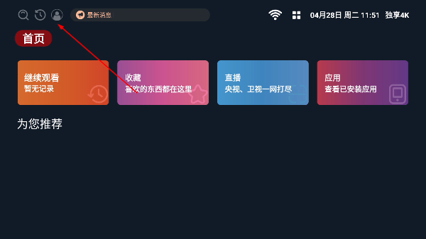 独享4K电视版
