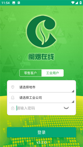 闽烟在线