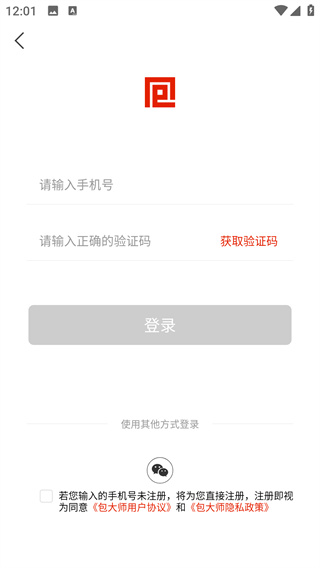 包大师