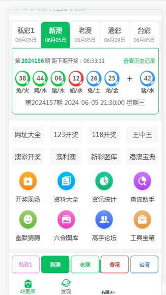 49图书库app港澳版下载app