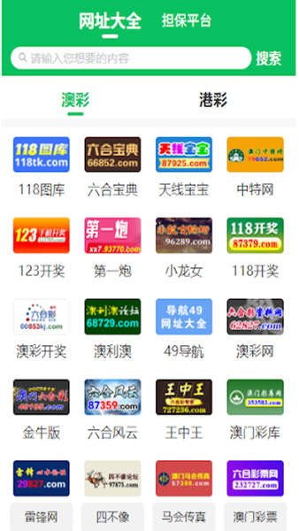 49正版图库免费下载app