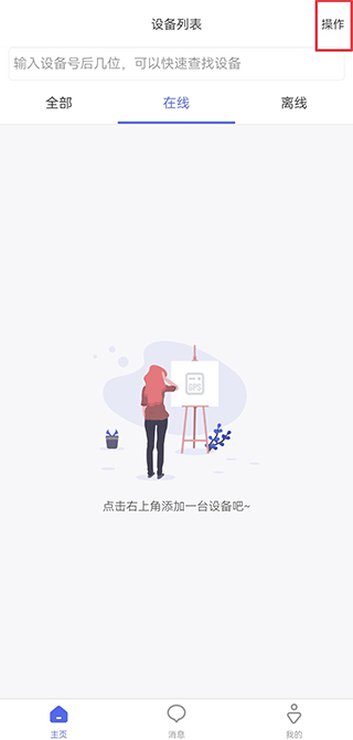 智安星