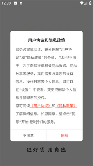 京东商选