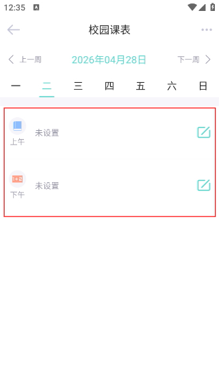 爱维宝贝园长版