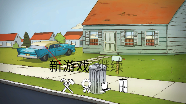 60秒避难所内置菜单
